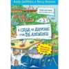 A Casa na Árvore com 26 Andares de Andy Griffiths