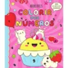 Adoro Doces: Livro Para Colorir de Imagebooks