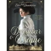 Derrubar o Duque de Evie Dunmore