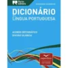 Dicionário Académico da Língua Portuguesa - Superleve