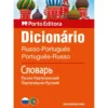 Dicionário Mini de Russo - Português / Português - Russo