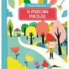 O Pequeno Polegar de Vários Autores - Contos Clássicos N.º 5