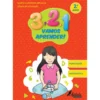 3, 2, 1, Vamos Aprender! - Português e Matemática 2.º Ano de Marta Cardoso Abranja